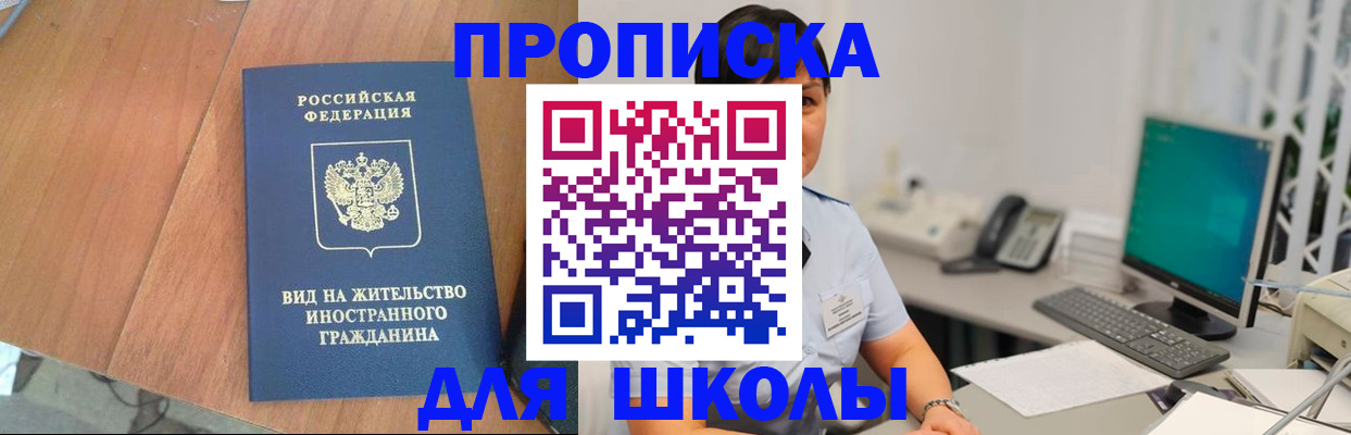временная регистрация в Льгове
