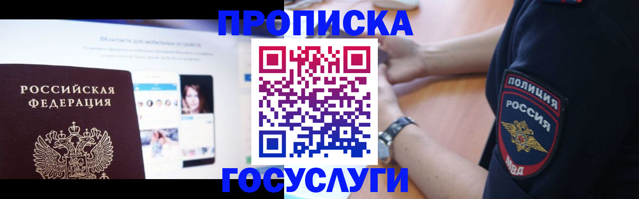 прописка для кредита в Льгове